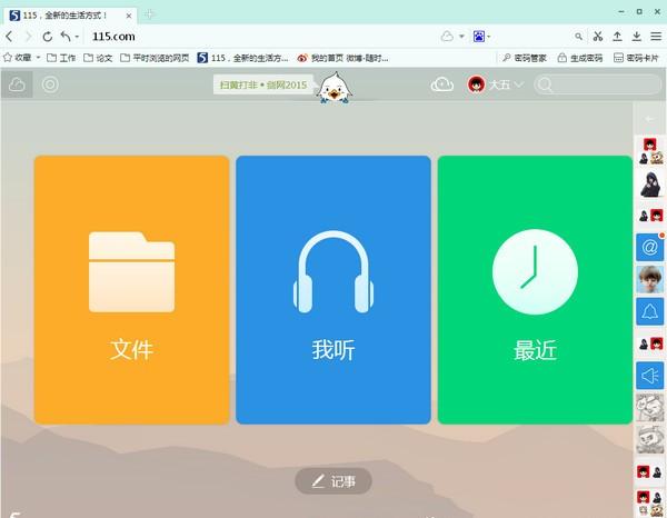 qq浏览器极速版下载安装_浏览器极速版下载安装2023最新版