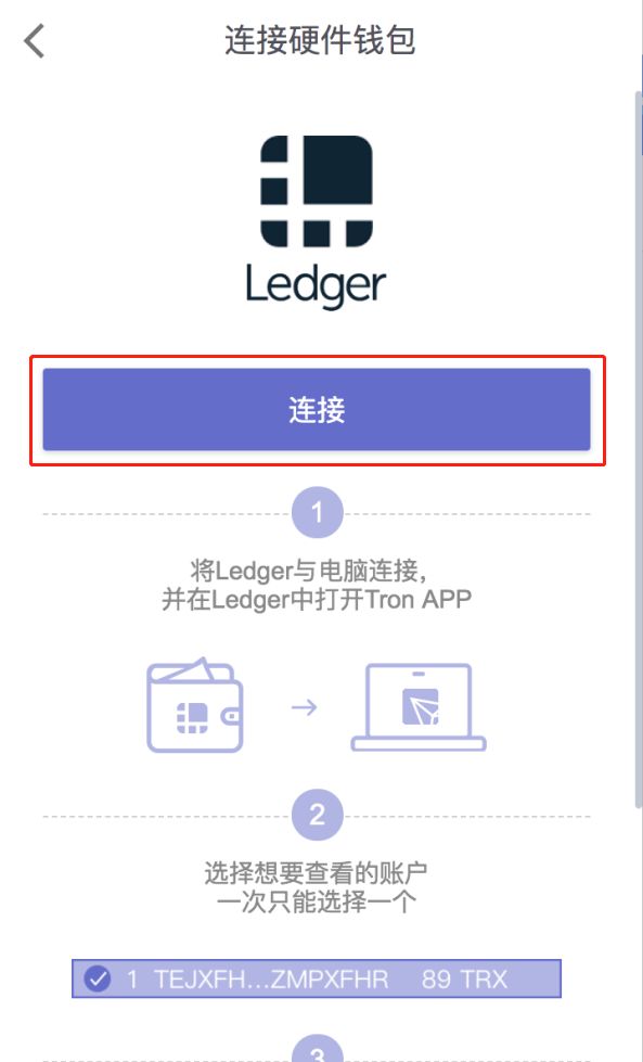 TronLink钱包交易失败_tronlink钱包如何导入资产