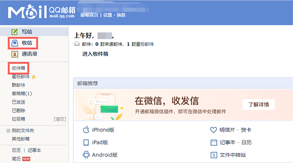 qq邮箱网页版_邮箱网页版入口