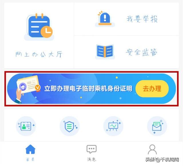 飞机app怎么下载_飞机app怎么下载注册