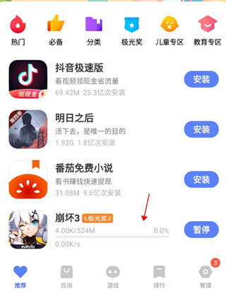 应用商店下载安装2023最新版_应用商店下载安装2023最新版一加手机
