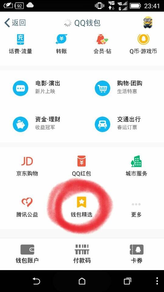 包含2023狐狸钱包官网app官网qq客服的词条