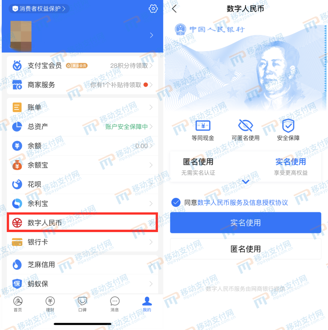 数字钱包app是干啥的_数字钱包app是干啥的啊