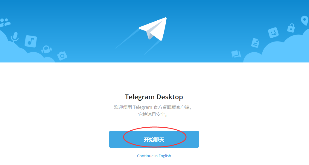 telegeram如何登陆_telegeram官网版下载