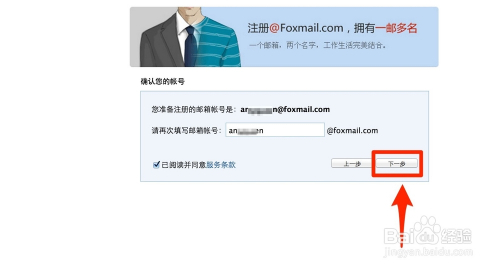 qq邮箱注册_邮箱注册官网