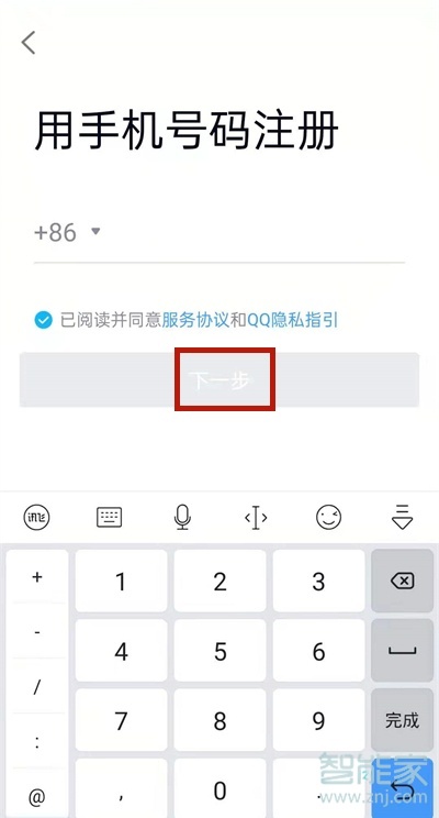 qq邮箱注册_邮箱注册官网