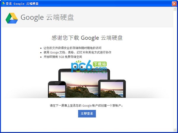 googledrive国内打开方法_如何打开google drive的文件