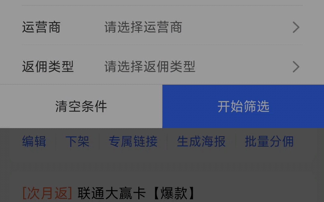 172号卡分销系统_172号卡分销系统一级代理