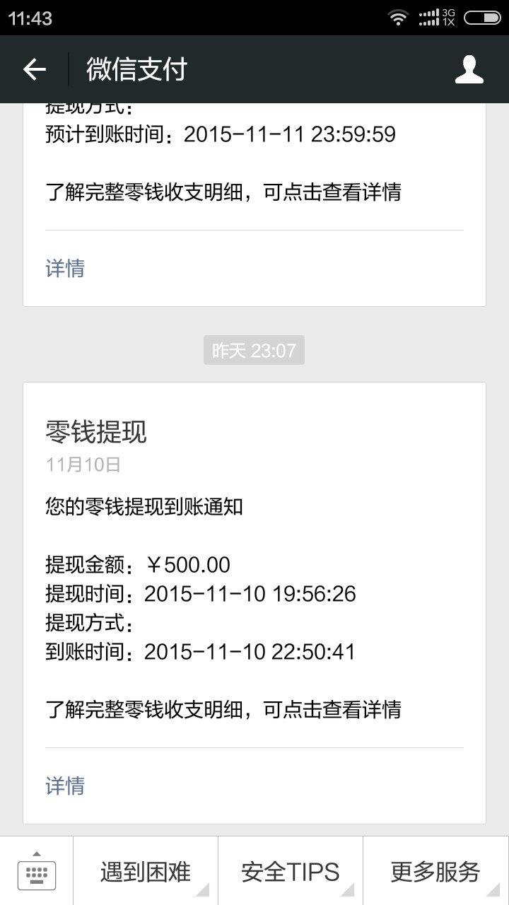 172号卡分销系统提现多久到账_172号卡分销系统提现多久到账呢