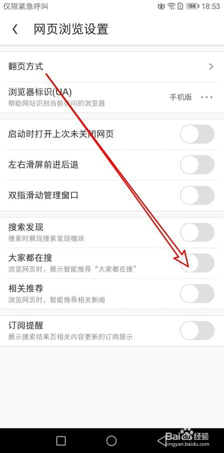 包含uc搜索怎么变成百度后怎么变回去的词条