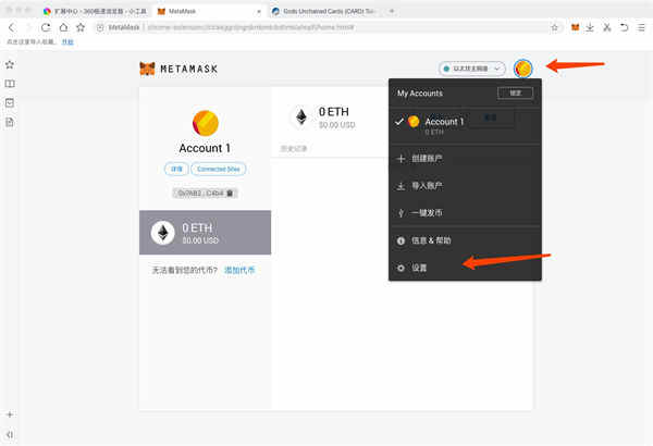关于metamask小狐狸钱包官网4.4.0的信息