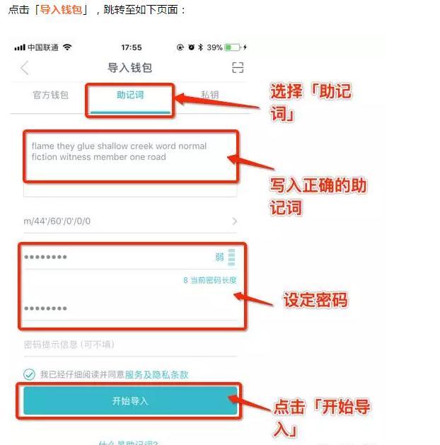 imtoken钱包导入风险地址_imtoken钱包怎么提到交易所
