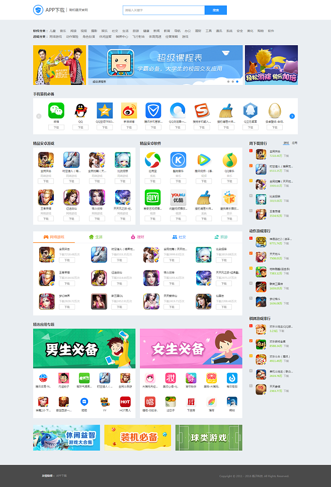 应用宝app官方下载_应用宝app官方下载安卓应用市场