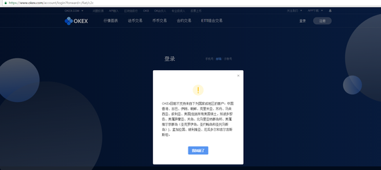 okex官网交易平台真假_okex交易平台怎么看真假