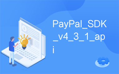 paypal下载_谷歌商店paypal下载