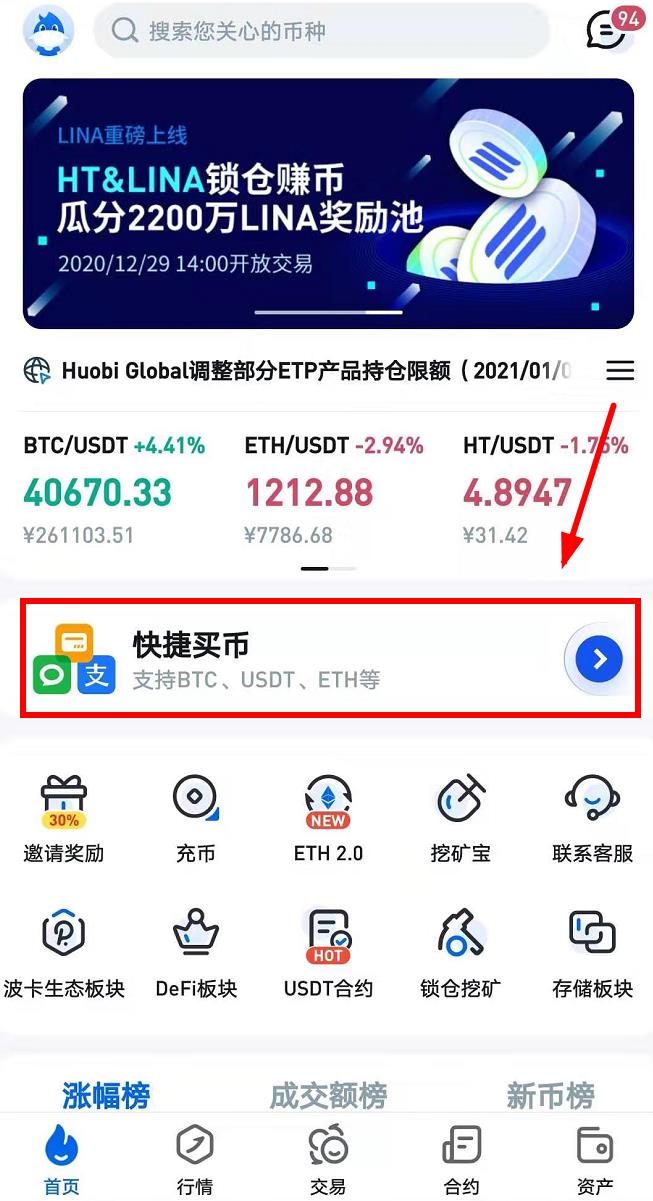 比特币怎么买入和交易_比特币怎么买入怎么卖出