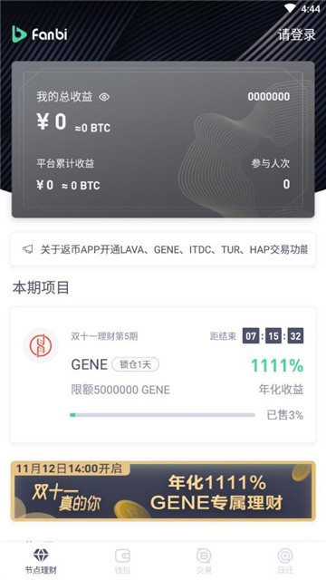 苹果数字货币app_苹果手机数字货币交易