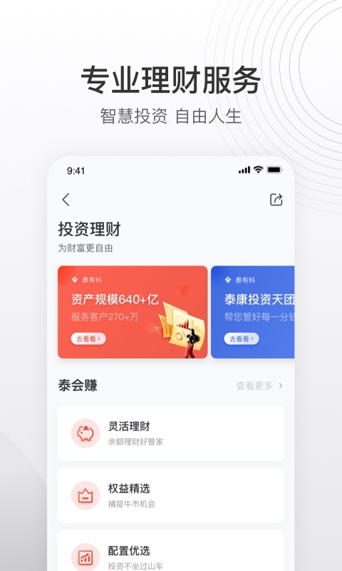 应用宝下载安装2023最新版_应用宝下载安装2023最新版微信