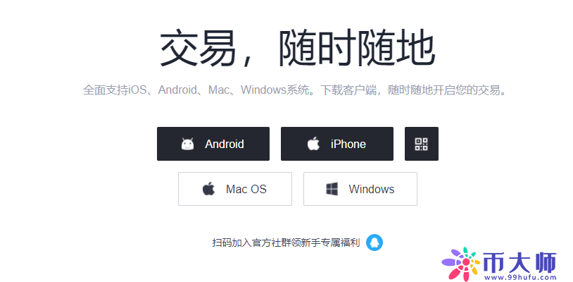 安币交易所app最新版官方下载_中币交易所app官网下载最新版本
