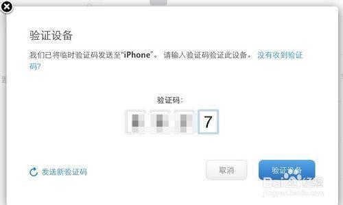 appleid在哪里查看_苹果的appleid号哪里看