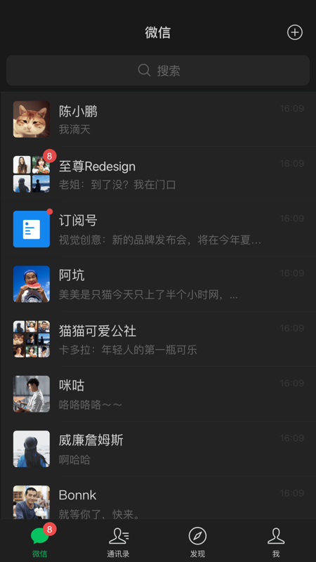 下载微信并安装到手机_下载微信并安装到手机上