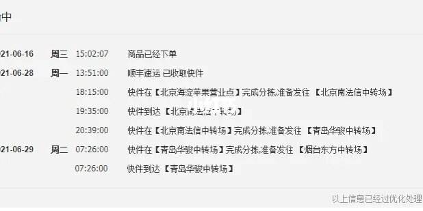 苹果官网从什么地方发货_苹果官网从什么地方发货的