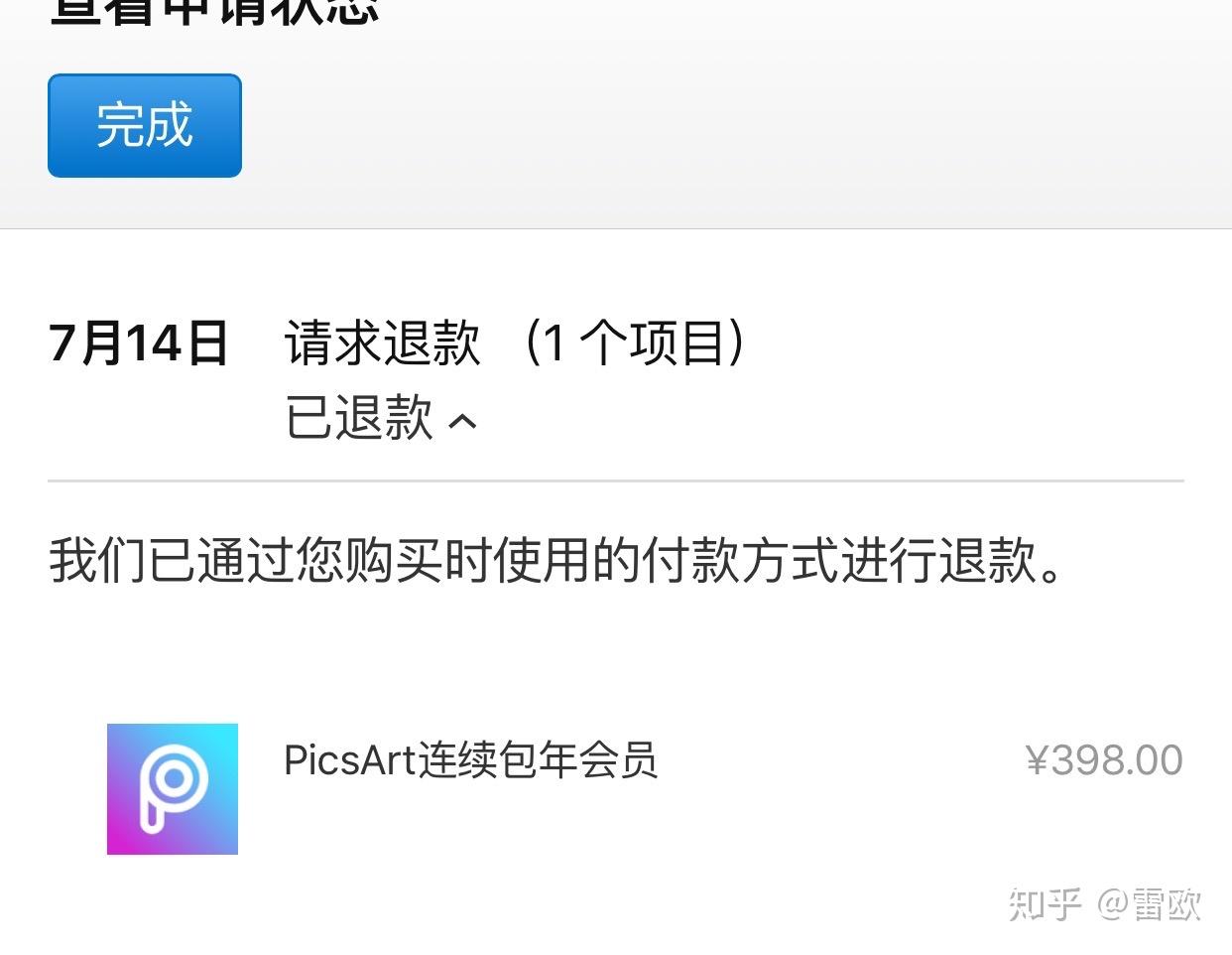 苹果官网退钱_苹果官网退钱能成功吗