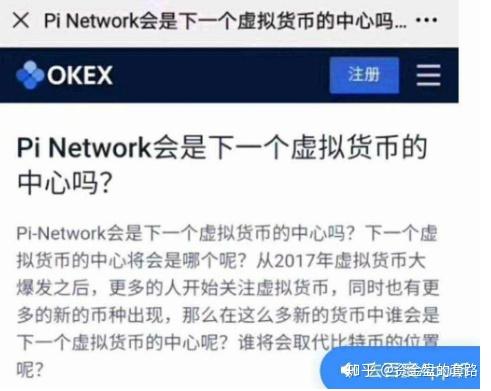 pi币真的值钱吗_pi币到底值多少钱