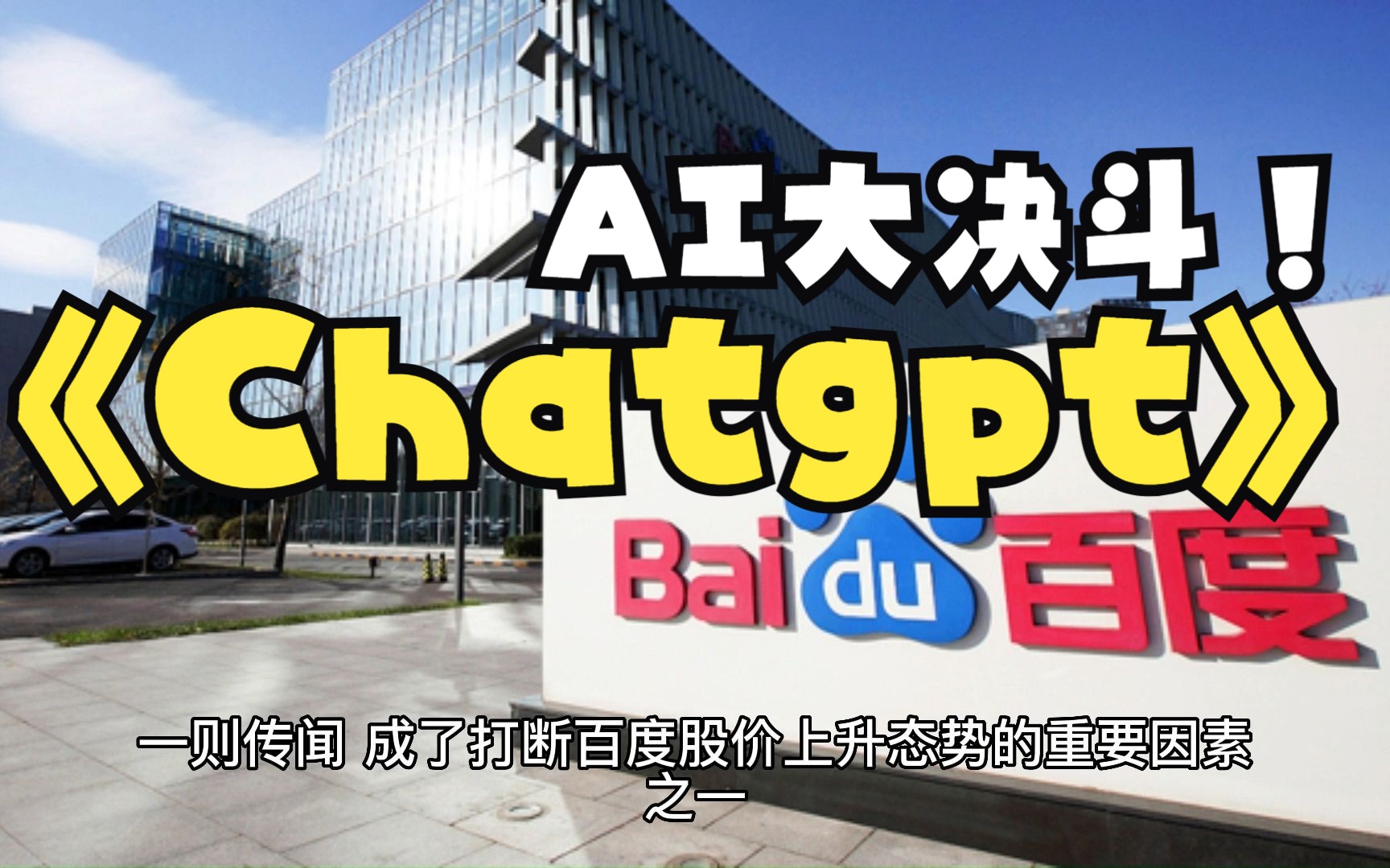 chatgpt网站_免费ChatGPT网站