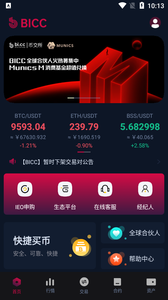 芝麻交易所app官方下载_芝麻交易所app官方下载开门30