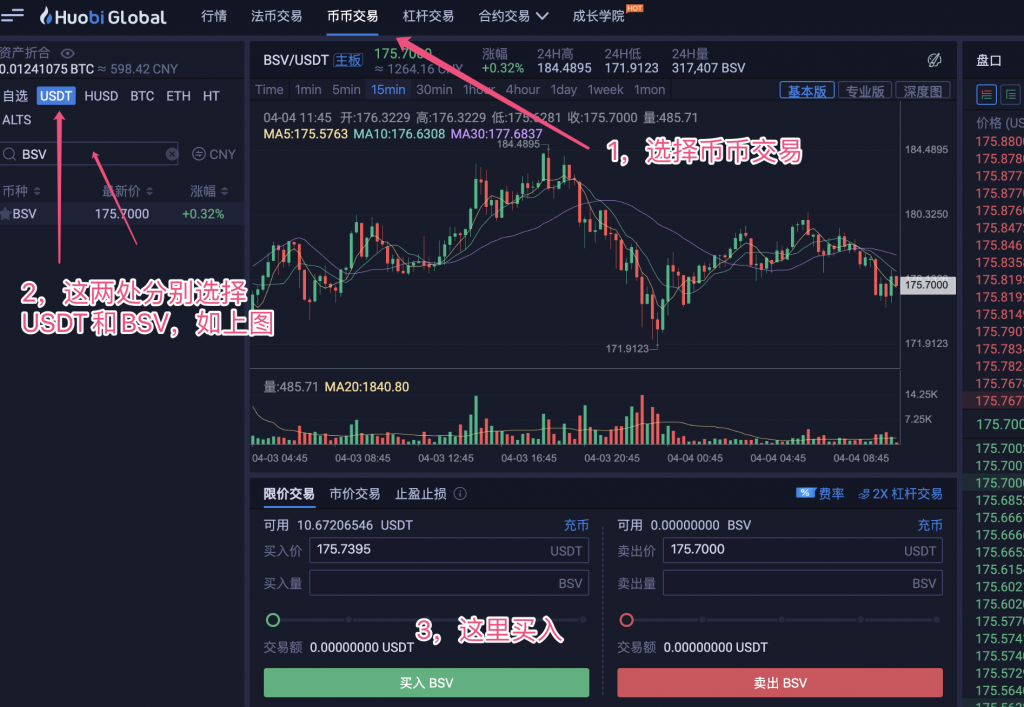 usdt购买流程_usdt交易警察能查到本人吗