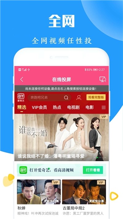 imo下载安卓最新版本v2020_imo latest version apk