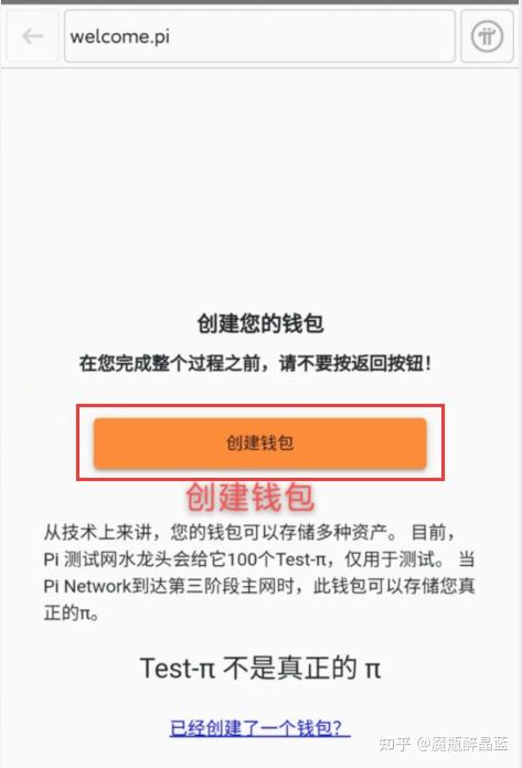 pi钱包官网下载_pi钱包官方下载安装