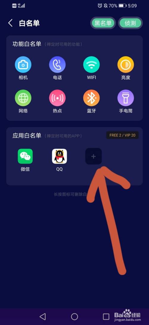 包含tp钱包dapp白名单功能的词条