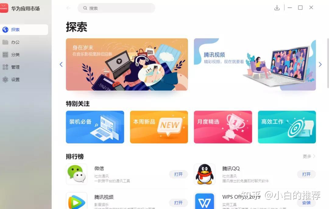 软件商店安装_软件商店安装下载2023