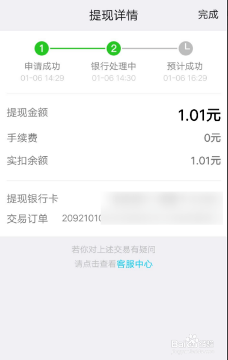 乌托邦怎么提现到银行卡_乌托邦怎么提现到银行卡里