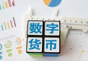 央行推行数字货币_央行推行数字货币的原因机遇和挑战