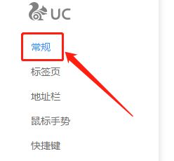 uc搜索怎么变成百度_如何把uc的搜索默认百度