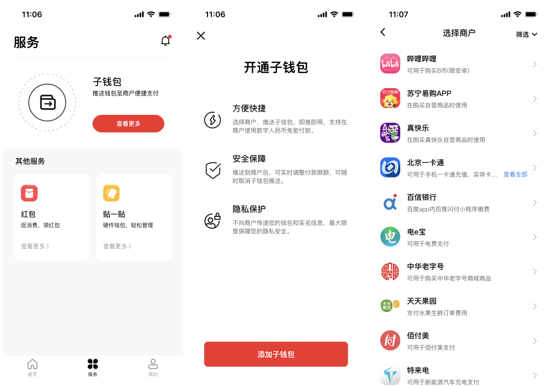 钱包app下载安装_钱能钱包app下载安装