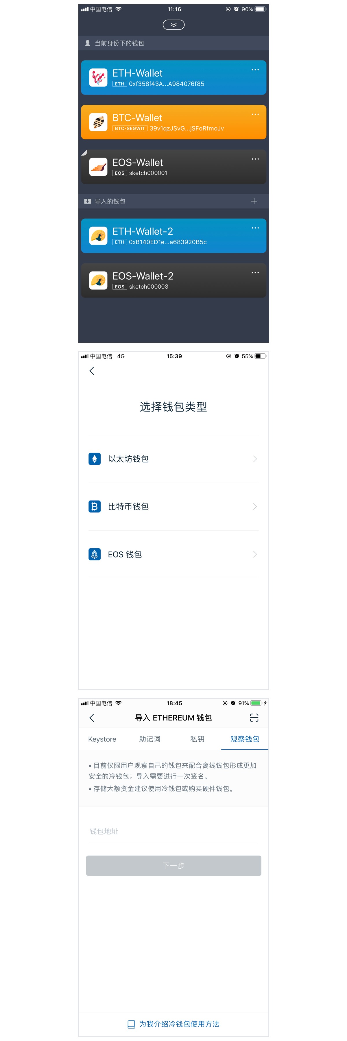 imtoken钱包和tp钱包对比_tp钱包和im钱包metamask