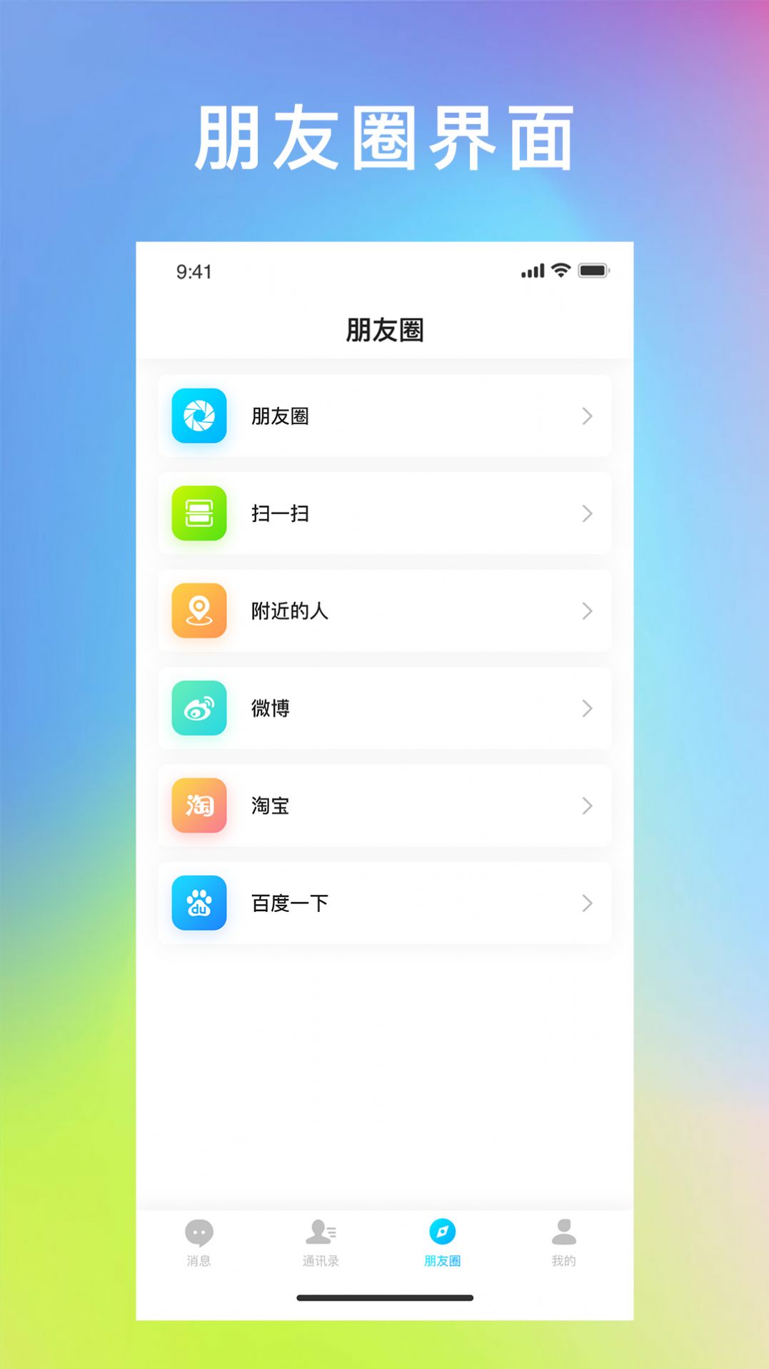 IM交友软件_可以约的聊天交友软件