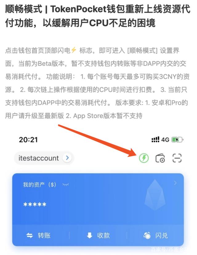 tokenpoket怎么买币_tokenpocket钱包的币怎么卖