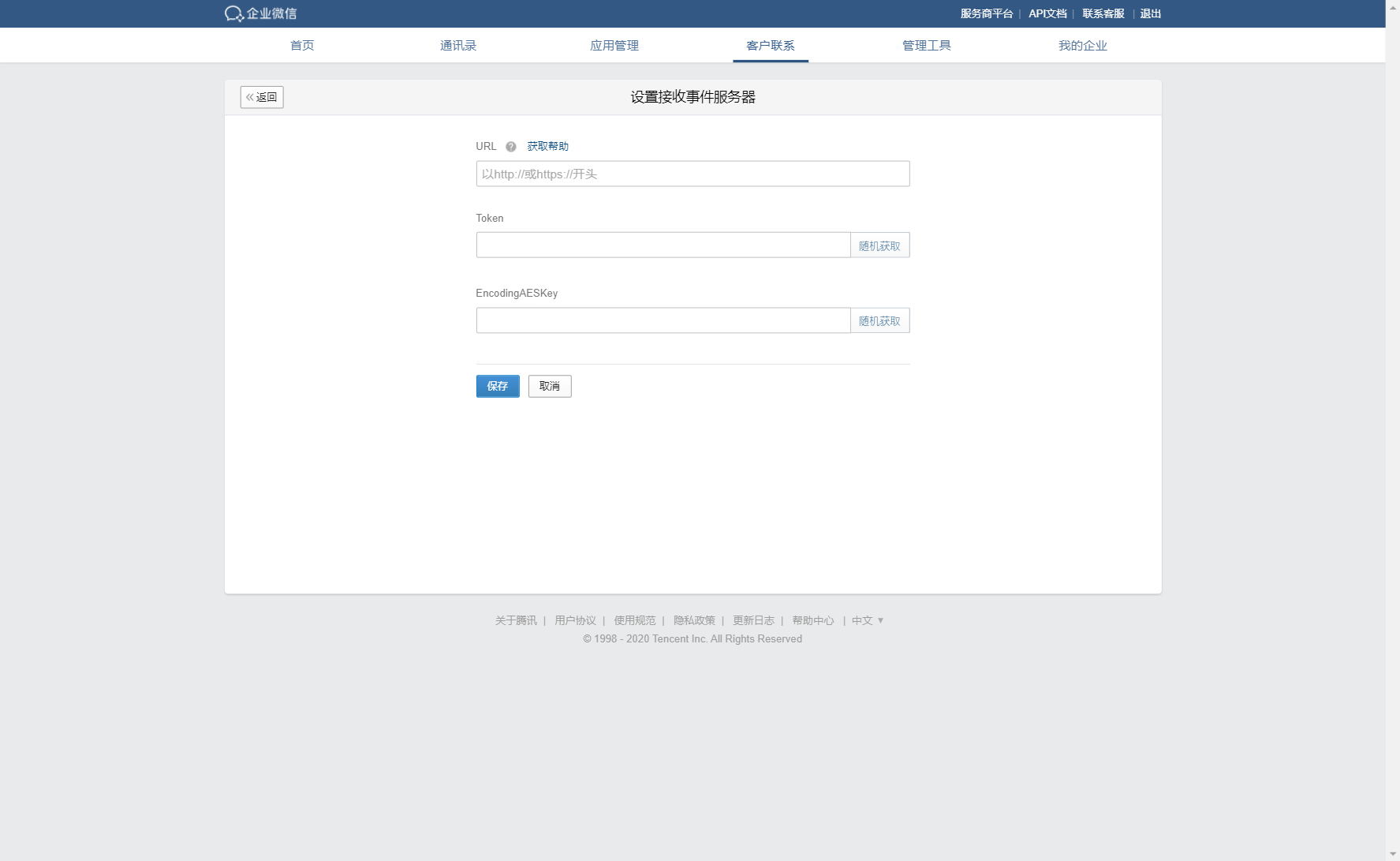 微信token在哪_token微信公众号