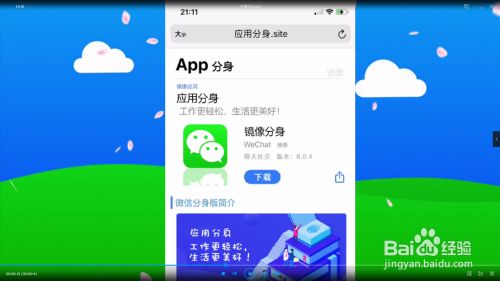 老版本微信苹果下载安装_老版本微信苹果下载安装不了