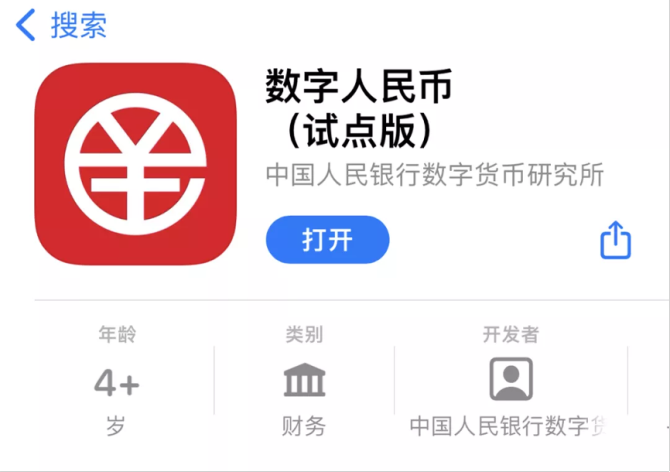 数字钱包最新版本app_数字钱包app下载新版本