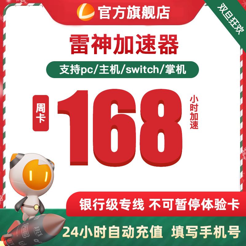加速器国外试用_加速器国外试用三小时