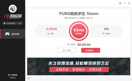 好用免费的梯子加速器_好用免费的梯子加速器有哪些