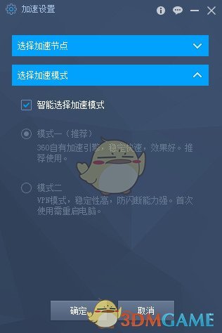 免费加速器违法吗_免费加速器有什么隐患