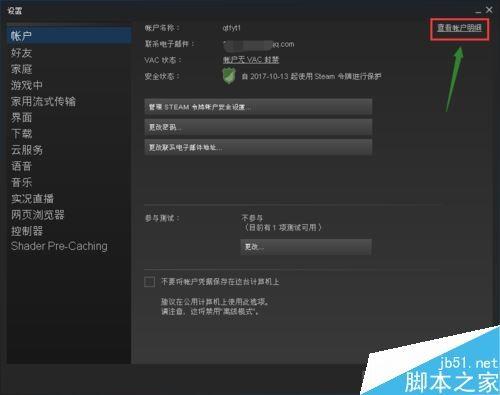 steam手机操作电脑_手机steam能让电脑下线吗