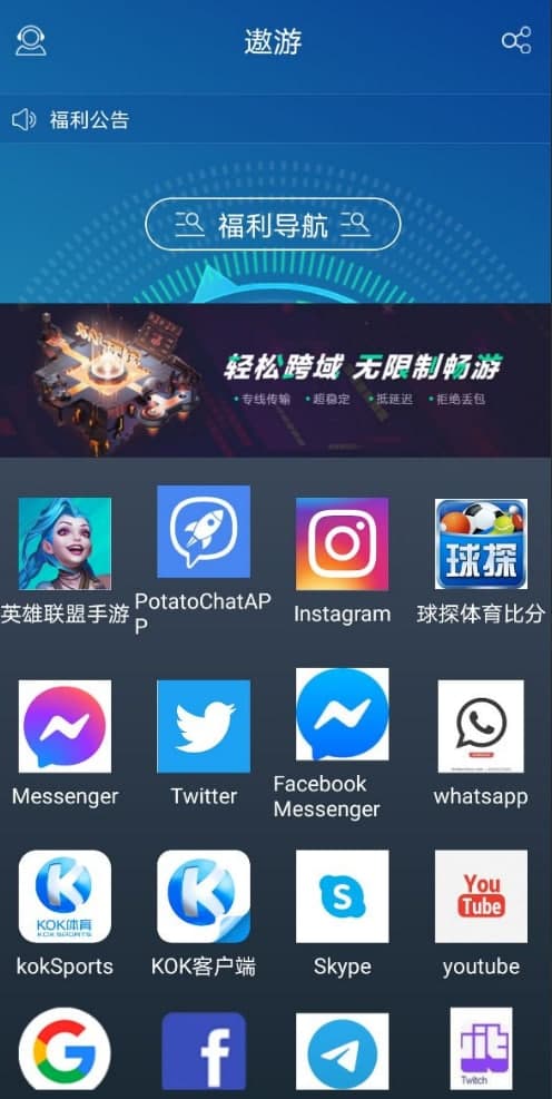 有没有免费的梯子加速器_有什么好用的免费梯子加速器